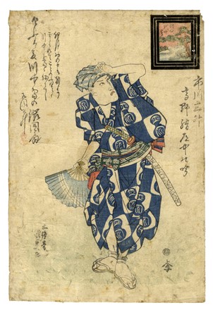 Utagawa Kunisada I Toyokuni Iii Edo L Attore