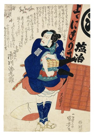  Utagawa Kuniyoshi  (Edo,, 1798 - 1861) : L'attore Ichikawa Ebizo nel ruolo di Teraoka Heiemon.  - Auction Ancient Art [I Part] - Libreria Antiquaria Gonnelli - Casa d'Aste - Gonnelli Casa d'Aste