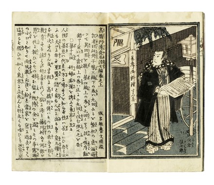  Morikawa Chikashige  (attivo 1869-1882, ), Robun Kanagaki  (Edo, 1829 - Tokyo,  [..]